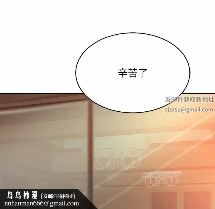 漫画《亲密一家人》第7话第78张图