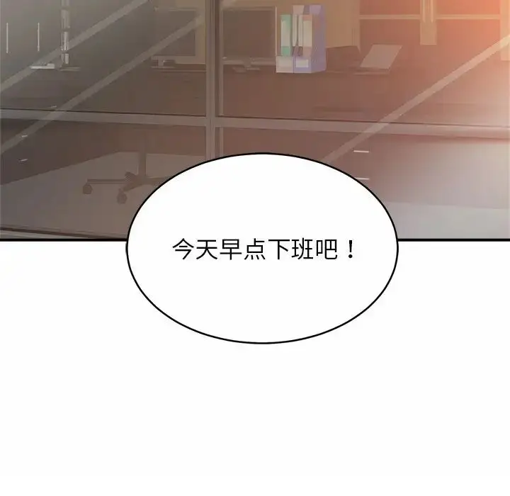 漫画《亲密一家人》第7话第79张图
