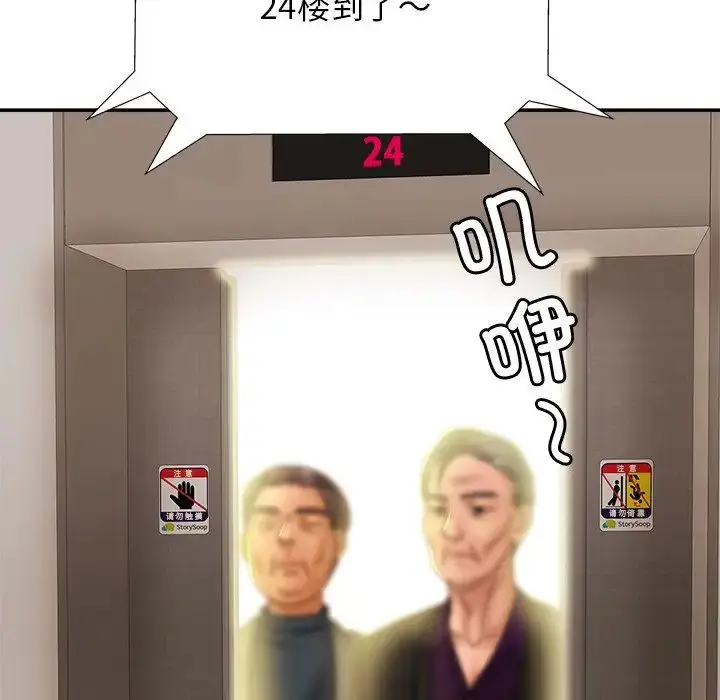 漫画《亲密一家人》第7话第88张图