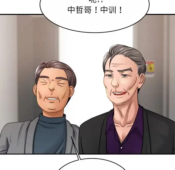 漫画《亲密一家人》第7话第90张图