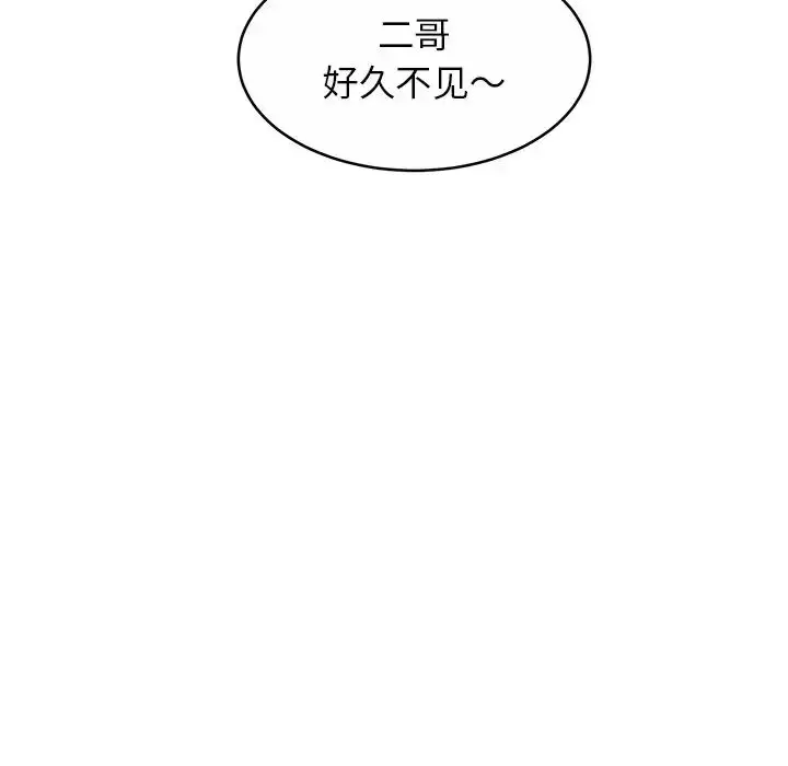 漫画《亲密一家人》第7话第91张图