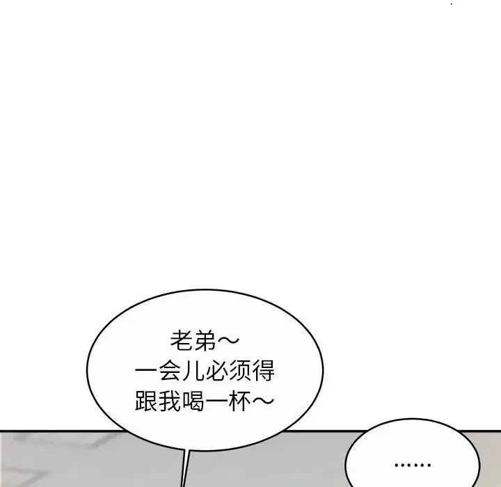 漫画《亲密一家人》第7话第94张图