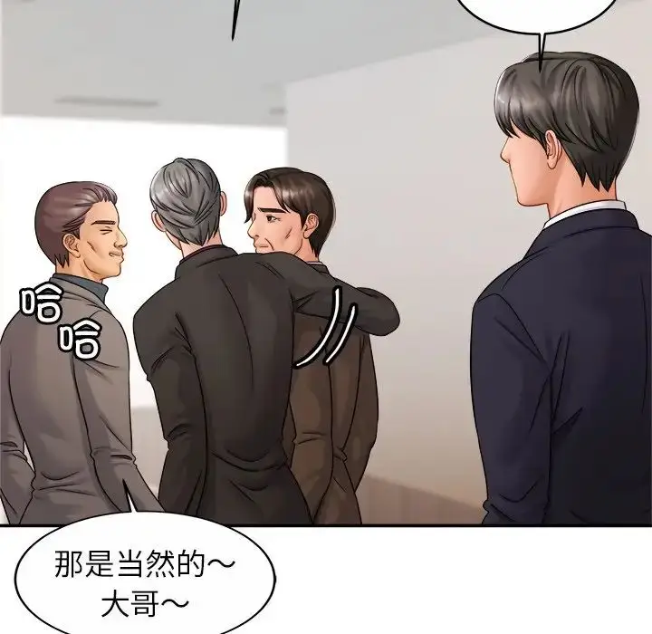 漫画《亲密一家人》第7话第95张图