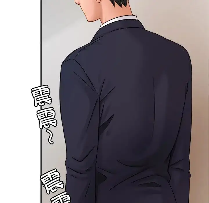 漫画《亲密一家人》第7话第97张图