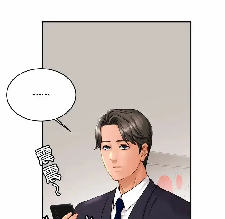 漫画《亲密一家人》第7话第99张图