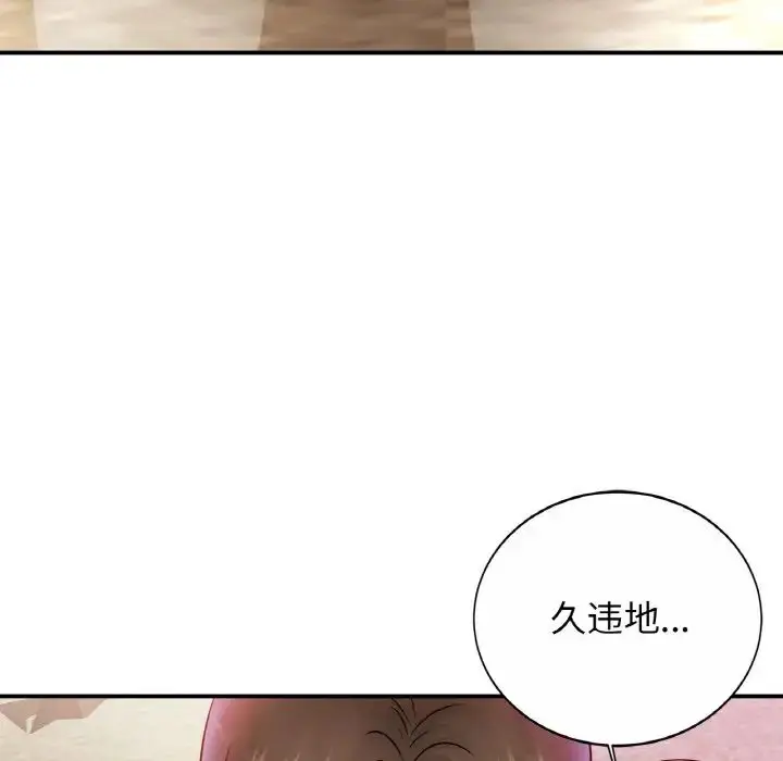 漫画《亲密一家人》第29话第100张图