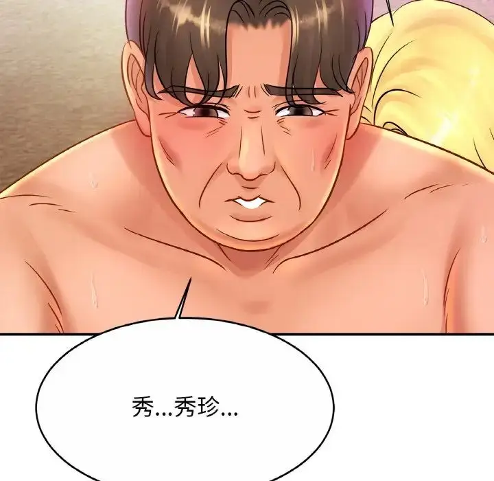 漫画《亲密一家人》第29话第101张图