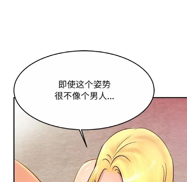 漫画《亲密一家人》第29话第106张图