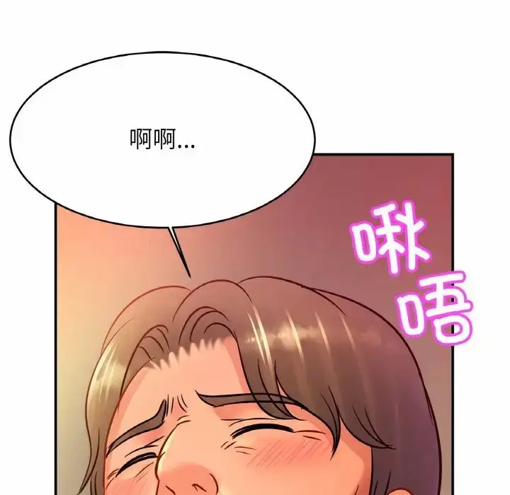 漫画《亲密一家人》第29话第110张图
