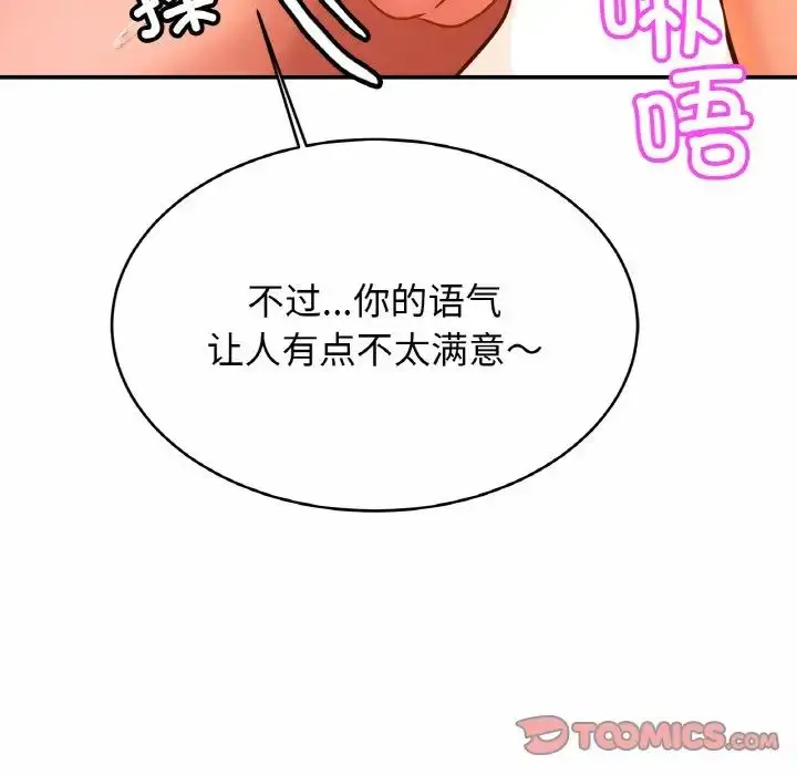 漫画《亲密一家人》第29话第114张图