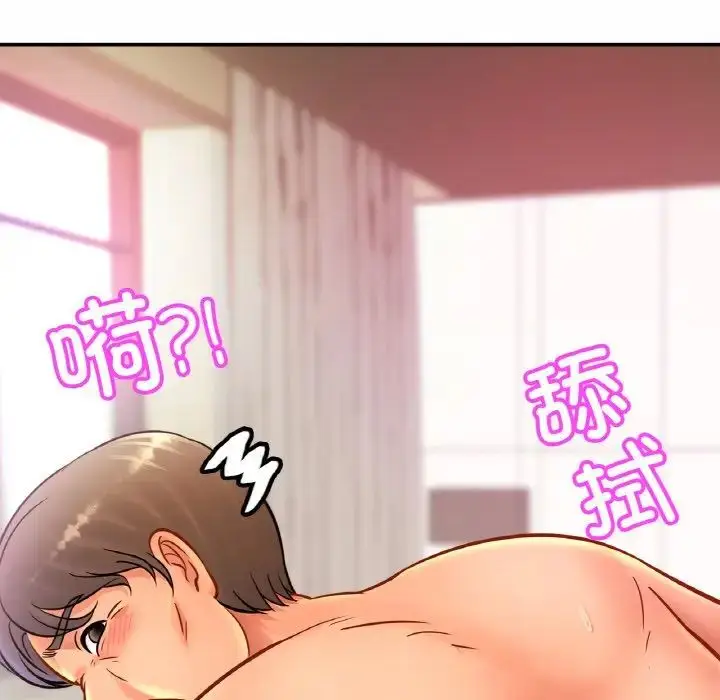 漫画《亲密一家人》第29话第115张图