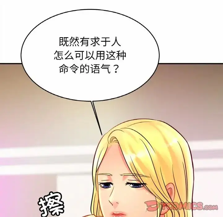 漫画《亲密一家人》第29话第117张图