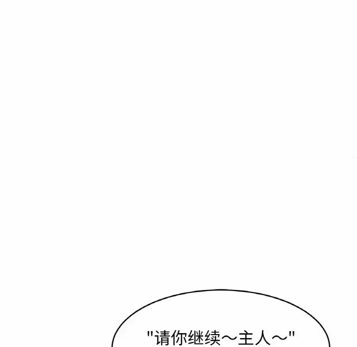 漫画《亲密一家人》第29话第119张图