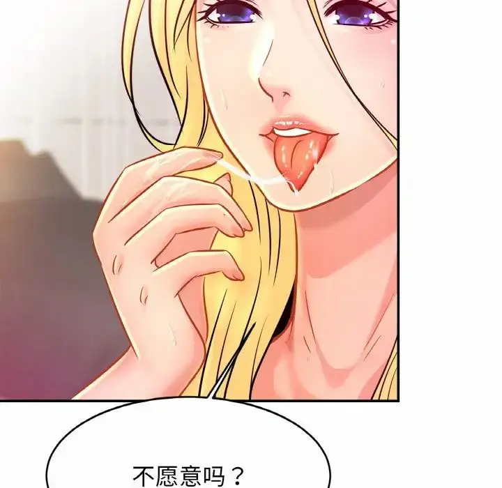 漫画《亲密一家人》第29话第122张图