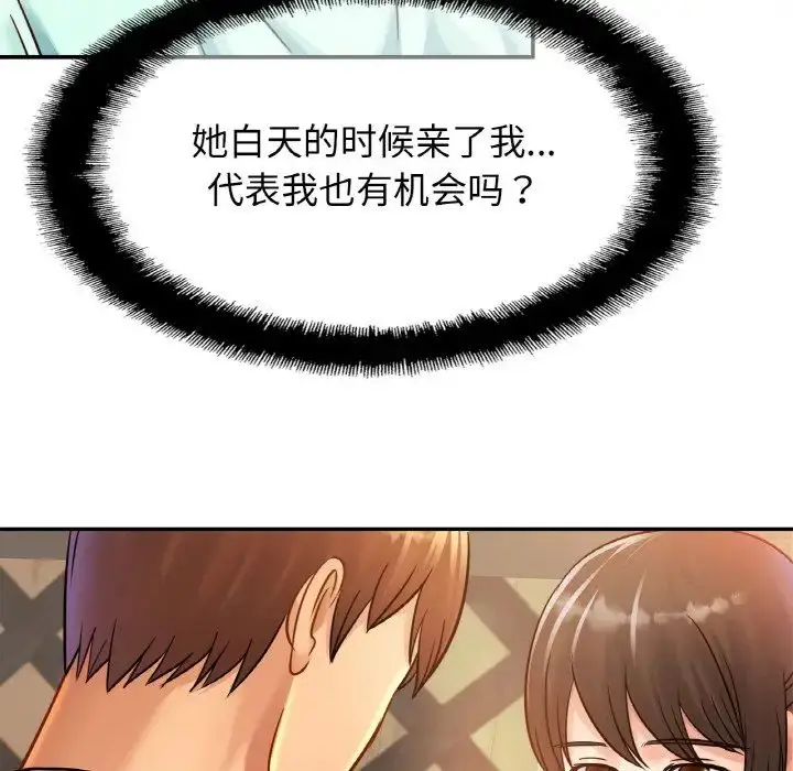 漫画《亲密一家人》第29话第16张图