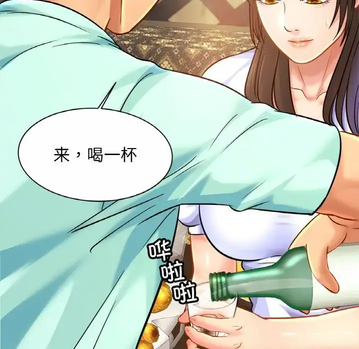 漫画《亲密一家人》第29话第17张图