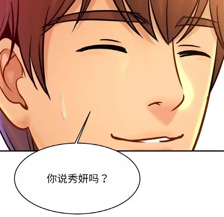漫画《亲密一家人》第29话第23张图