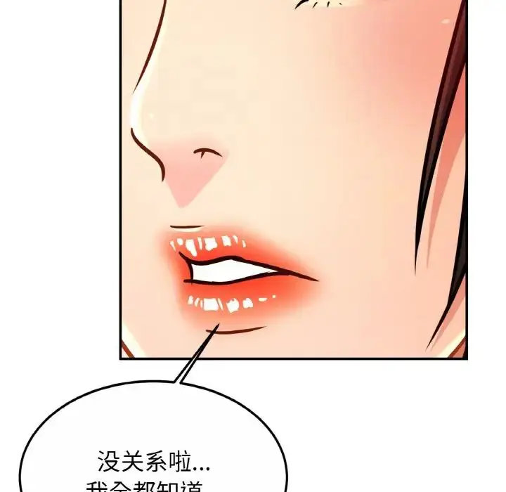 漫画《亲密一家人》第29话第25张图