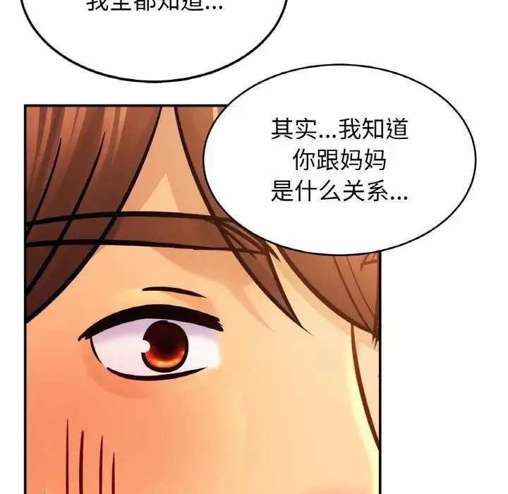 漫画《亲密一家人》第29话第26张图
