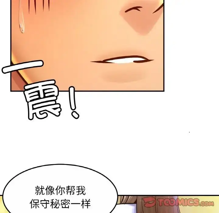 漫画《亲密一家人》第29话第27张图