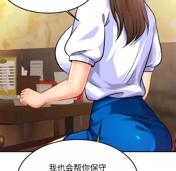 漫画《亲密一家人》第29话第28张图