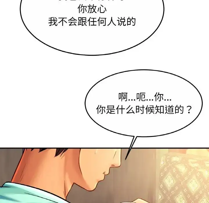 漫画《亲密一家人》第29话第29张图