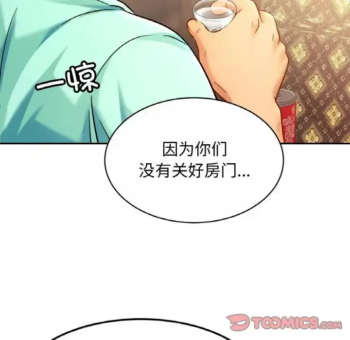 漫画《亲密一家人》第29话第30张图