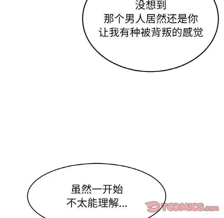 漫画《亲密一家人》第29话第33张图