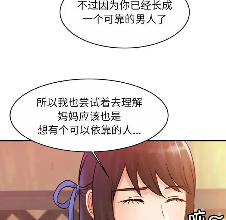 漫画《亲密一家人》第29话第35张图