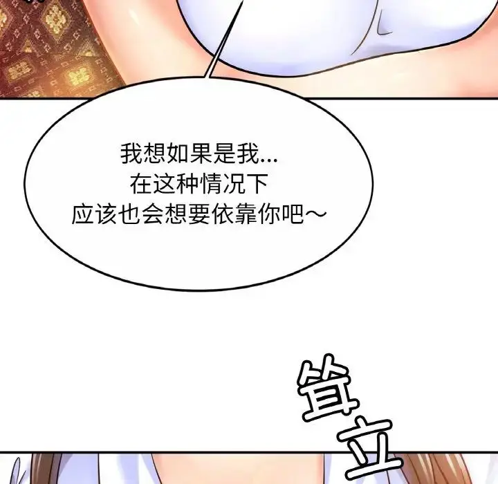 漫画《亲密一家人》第29话第37张图