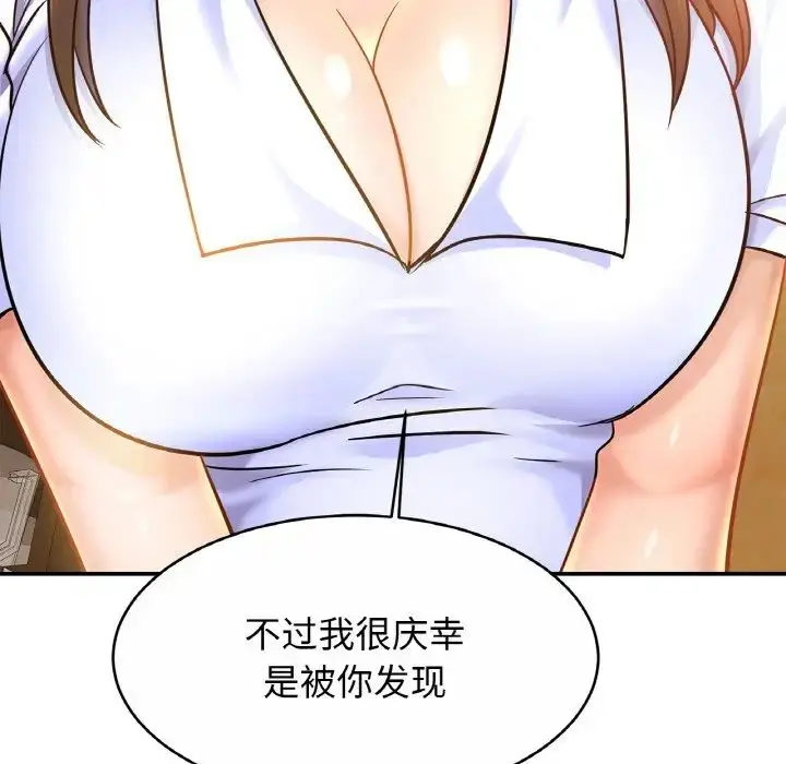 漫画《亲密一家人》第29话第38张图