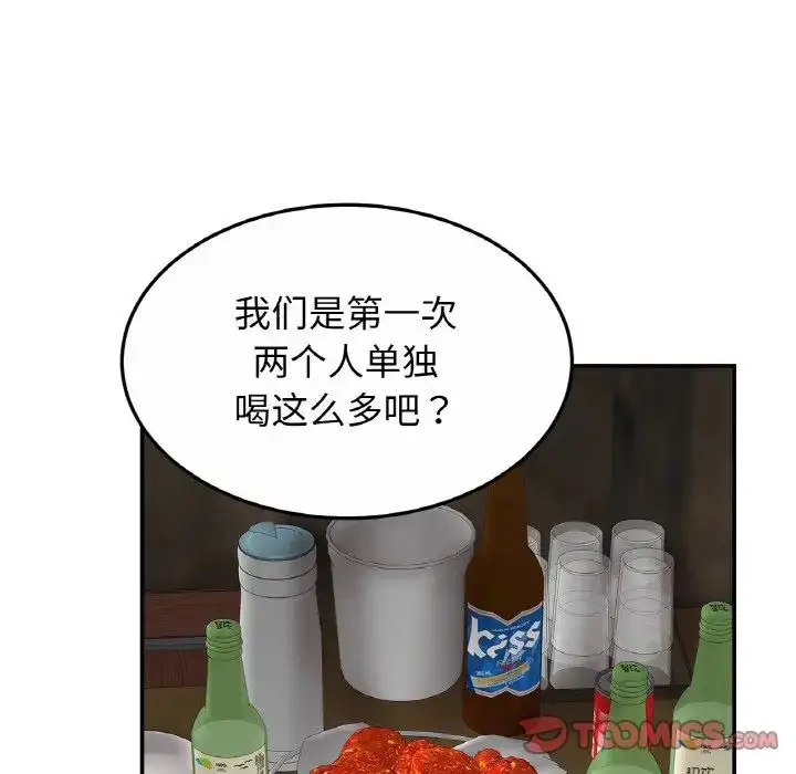 漫画《亲密一家人》第29话第45张图
