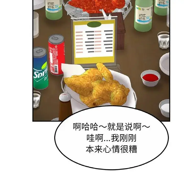 漫画《亲密一家人》第29话第46张图