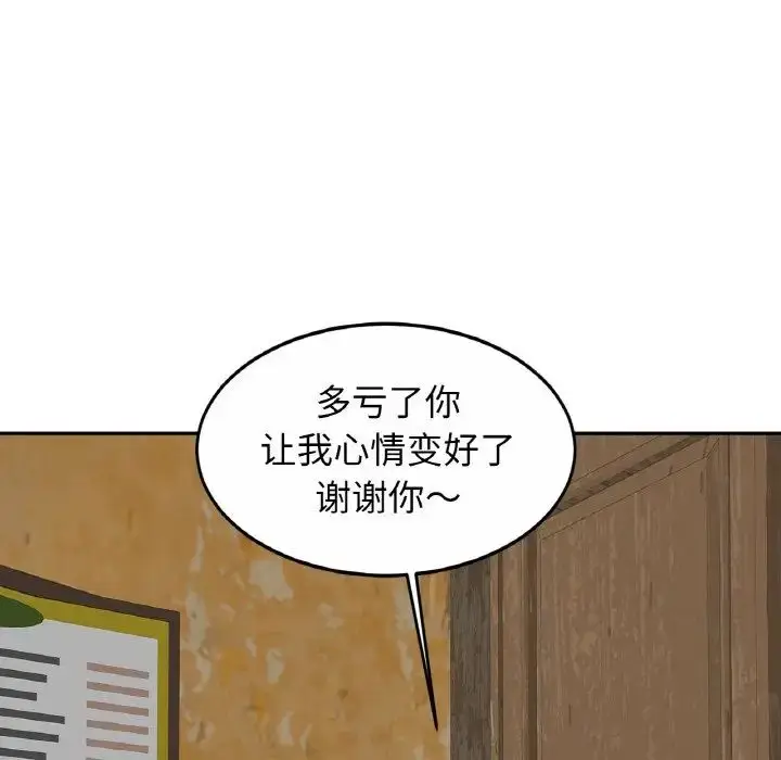 漫画《亲密一家人》第29话第47张图
