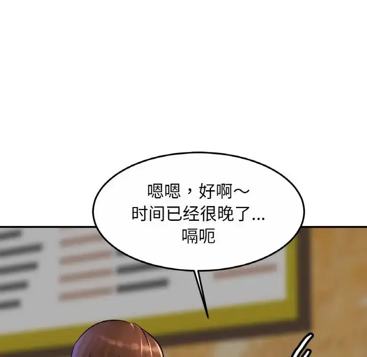 漫画《亲密一家人》第29话第49张图