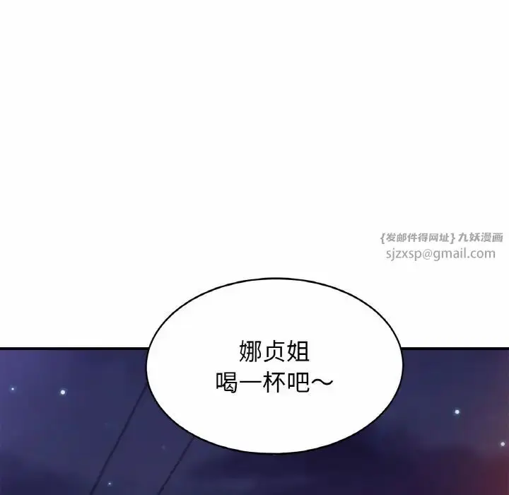 漫画《亲密一家人》第29话第5张图