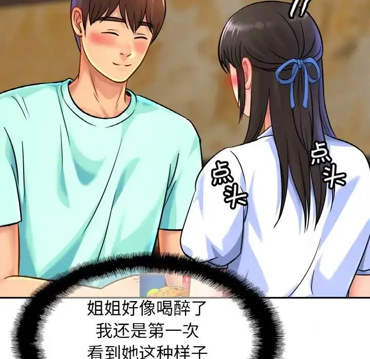 漫画《亲密一家人》第29话第50张图