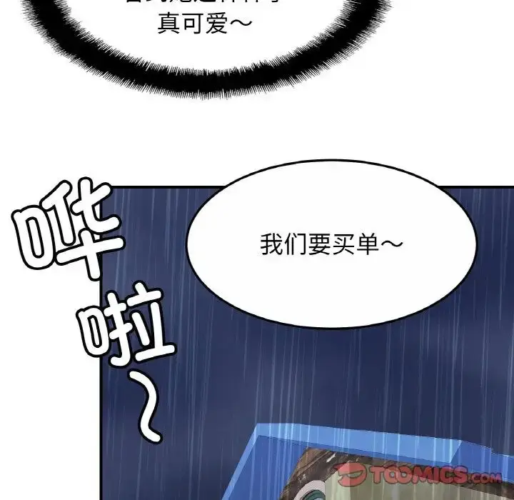 漫画《亲密一家人》第29话第51张图