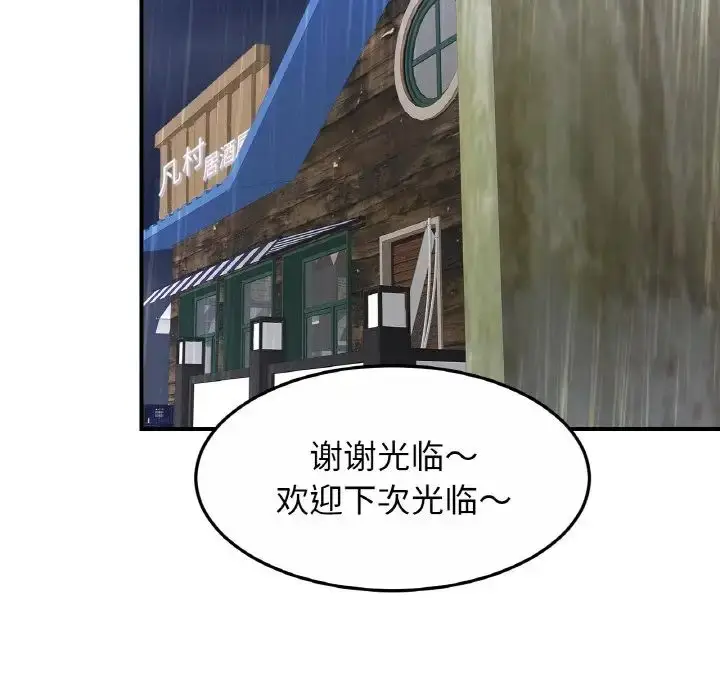 漫画《亲密一家人》第29话第52张图