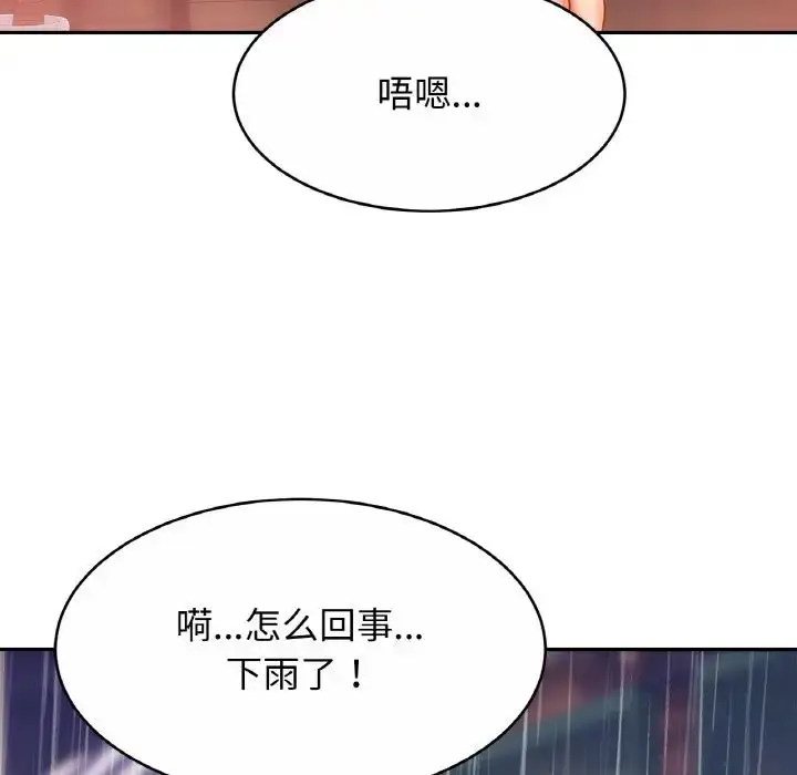 漫画《亲密一家人》第29话第55张图
