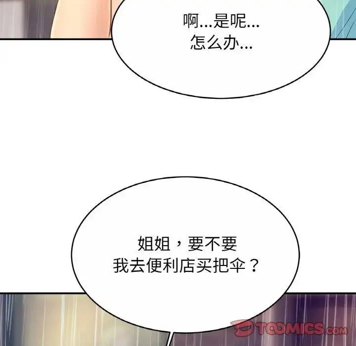 漫画《亲密一家人》第29话第57张图