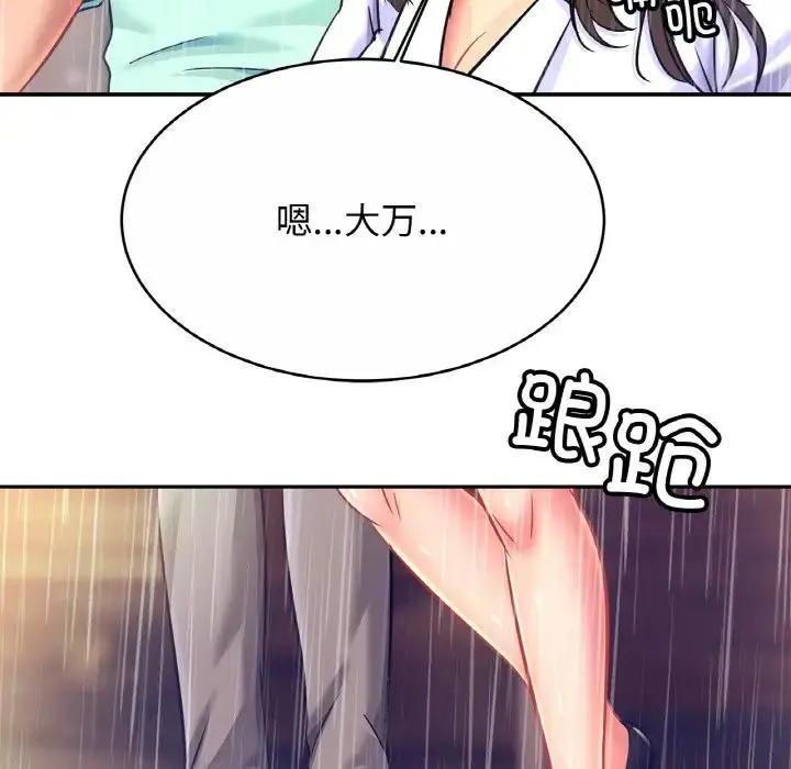 漫画《亲密一家人》第29话第59张图