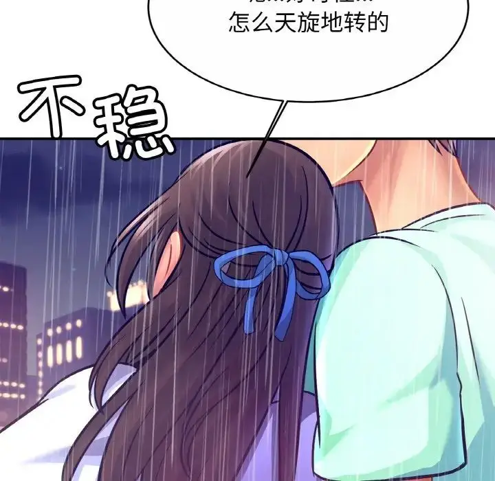 漫画《亲密一家人》第29话第61张图