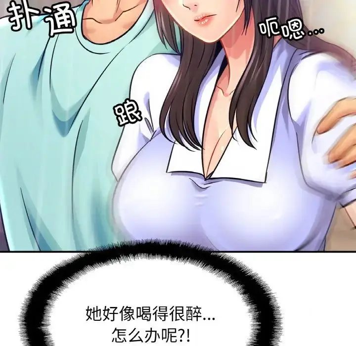 漫画《亲密一家人》第29话第64张图