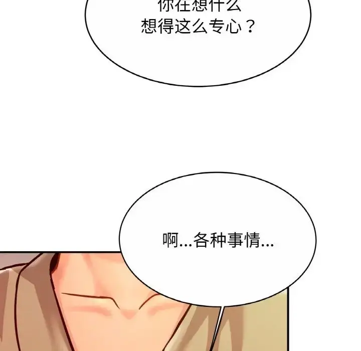 漫画《亲密一家人》第29话第79张图