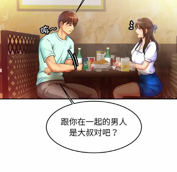 漫画《亲密一家人》第29话第8张图