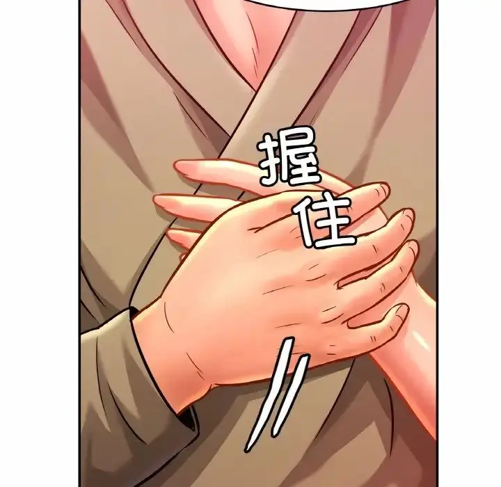漫画《亲密一家人》第29话第82张图