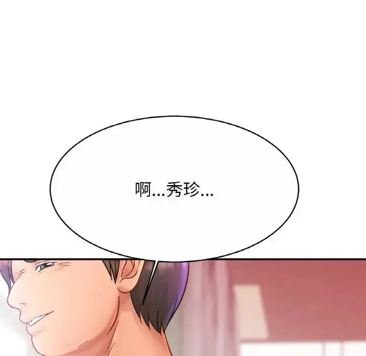 漫画《亲密一家人》第29话第95张图