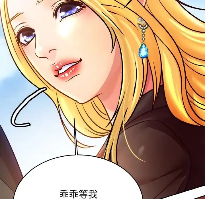 漫画《亲密一家人》第36话第113张图