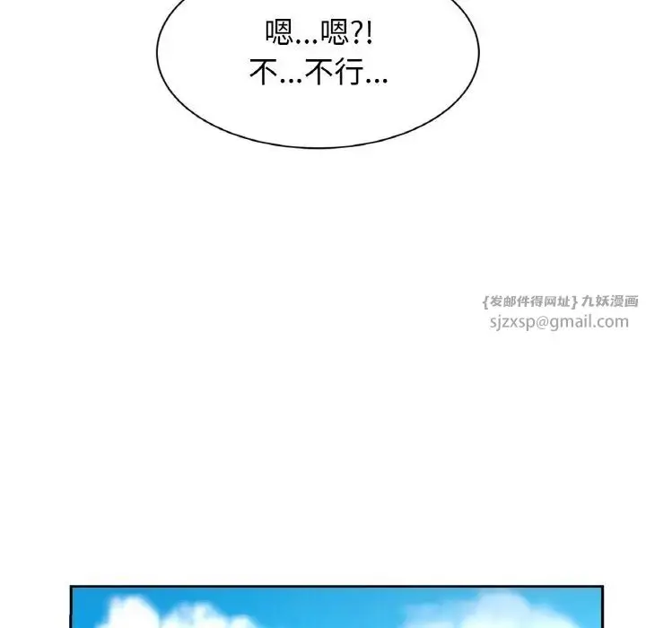 漫画《亲密一家人》第36话第119张图